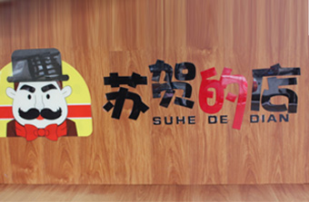 精品久久久久久久久午夜福利加盟